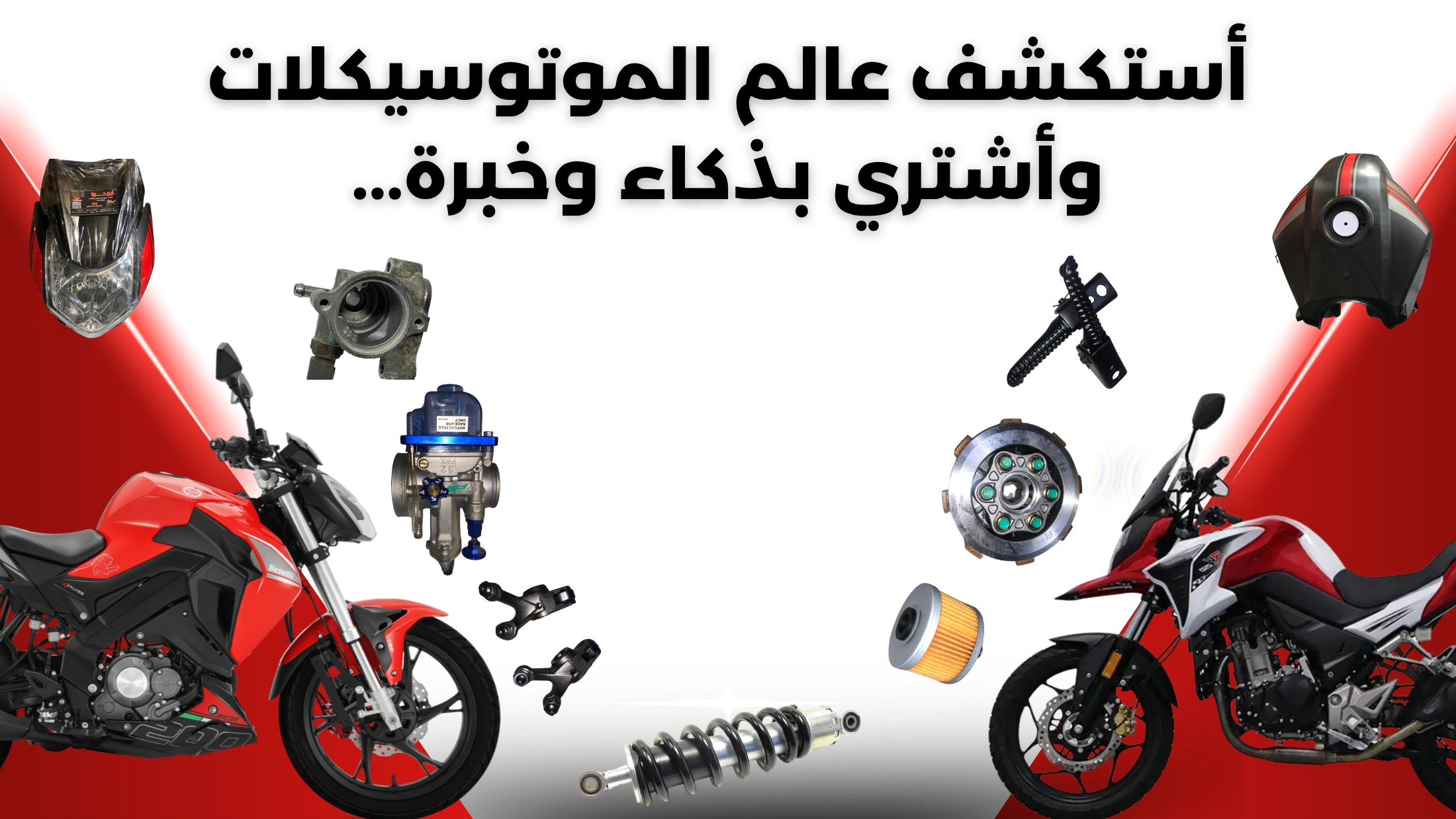 قطع غيار الموتوسيكلات - Spare2App Banner